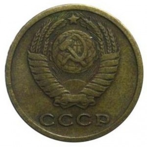 2 копейки 1965 года